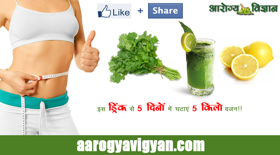 lose-five-kg-weight-in-5-days-with-amazing-home-made-drink