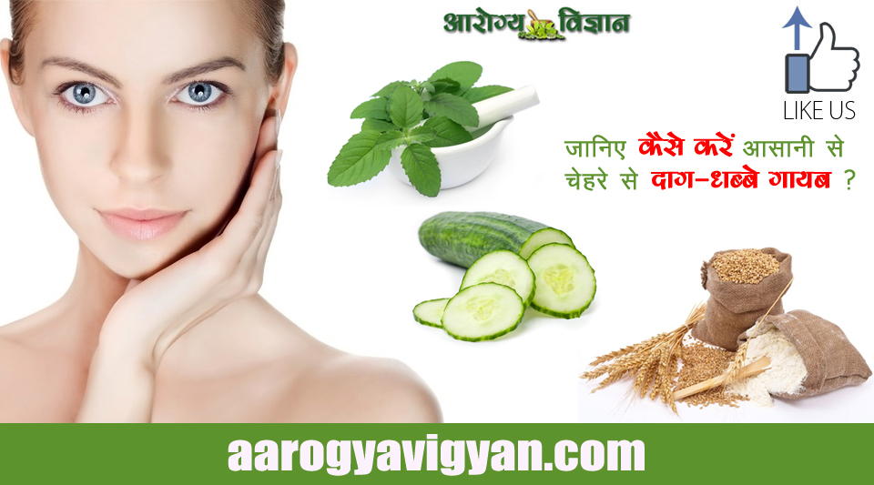 ayurvedic-herbal-home-remedy-treatment-cure-for-black-spots-on-face