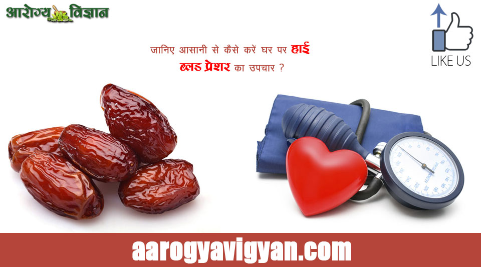 eat-3-dates-and-lower-blood-pressure-in-one-month