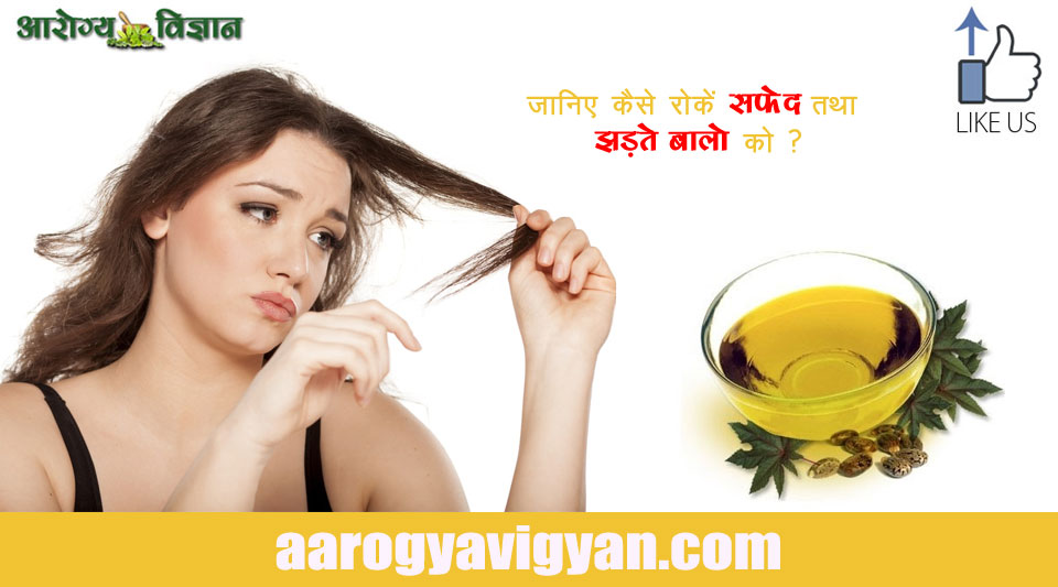 home-remedy-treatment-cure-for-hair-fall-white