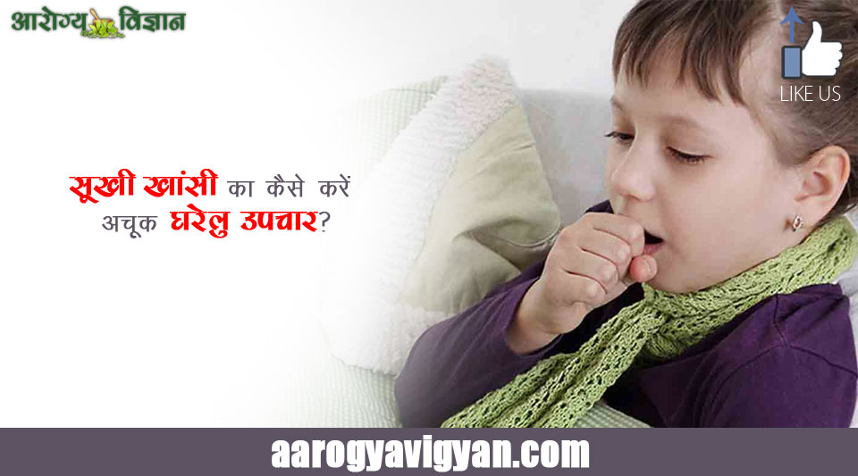 home-remedies-dry-cough cold winter