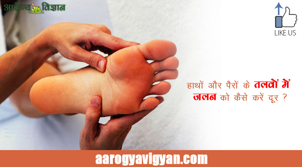 2 health-leg-disease-remedy-foot-burn