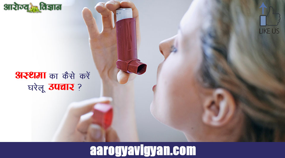 no-more-inhaler-make-this-juice-and-cure-asthma-attacks